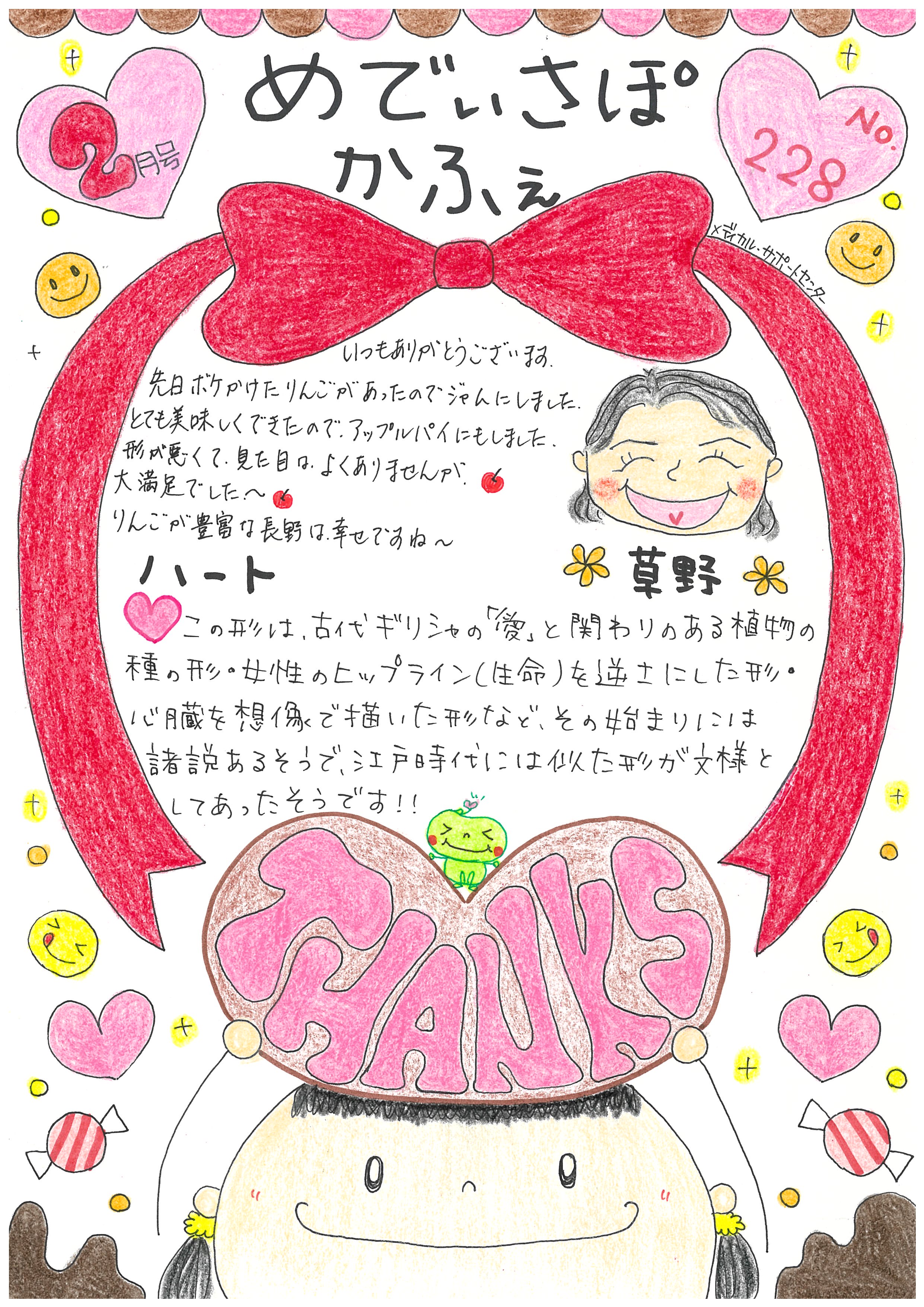 メディカル・サポートセンターおたよりの画像