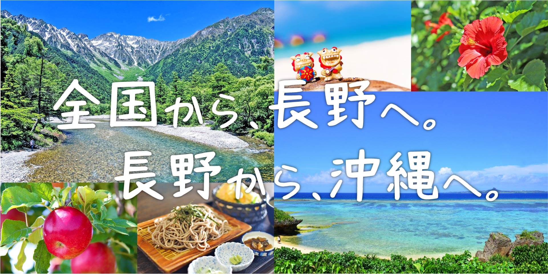 短期赴任のお仕事特集