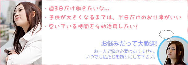 介護士や看護師さんのお悩み相談もお受けします